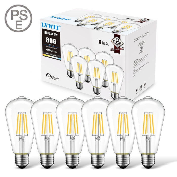 エジソンランプ E26口金 806LM (6W)60W形相当
