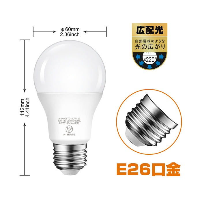 電球 E26 60W形相当 白熱電球 806LM 8.5W 6個入