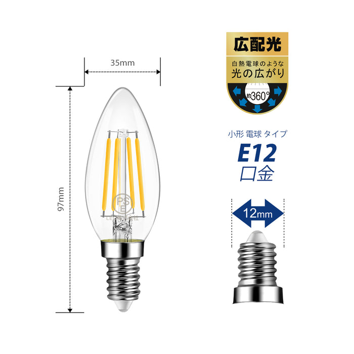 市販 E12口金 フィラメント電球 LED 燭台電球 広配光 6個入り