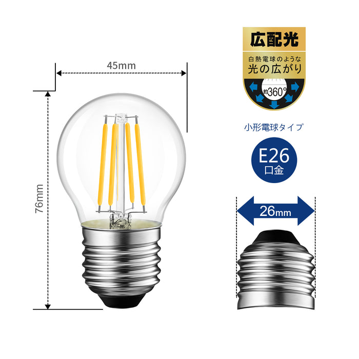 フィラメント電球 E26口金 60W形相当 806lm 6W